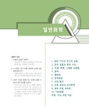 알라딘: 2020 약학대학 지성 면접 완성 2020 약학대학 지성 면접 완성