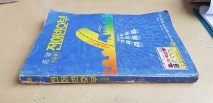 [중고] 충남 직업별 전화번호부 1984년도 : 알라딘