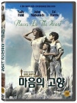 마음의 고향 : 알라딘