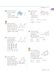 [중고] 심플 자이스토리 중등 수학 2 (하) (2020년) | 정윤지.서우석 | 알라딘 [중고] 심플 자이스토리 중등 수학 2 (하) (2020년) | 정윤지.서우석