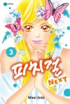 피치걸 NEXT 3 : 알라딘