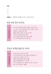 701호 아줌마에서 기본 7천 버는 공인중개사 워킹맘 | 김정미 | 알라딘 701호 아줌마에서 기본 7천 버는 공인중개사 워킹맘 | 김정미