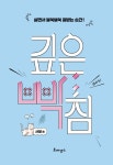 깊은 빡침 : 알라딘