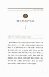 부모라면 유대인처럼 하브루타로 교육하라 : 알라딘