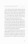 부모라면 유대인처럼 하브루타로 교육하라 : 알라딘