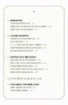 부모라면 유대인처럼 하브루타로 교육하라 : 알라딘