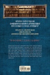 부모라면 유대인처럼 하브루타로 교육하라 : 알라딘