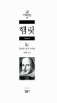 알라딘: [중고] 셰익스피어 4대 비극 세트 : 햄릿.오셀로.맥베스.리어 왕 - 전4권 [중고] 셰익스피어 4대 비극 세트 : 햄릿.오셀로.맥베스.리어 왕... 