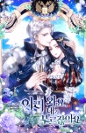 알라딘 : 돈 워리, P 해피! 두근두근 로맨스 심쿵딜! 돈 워리, P 해피! 두근두근 로맨스 심쿵딜!