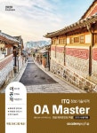 알라딘: 2020 이공자 ITQ OA Master (한글 + 파워포인트 + 엑셀) 2020 이공자 ITQ OA Master (한글 + 파워포인트 + 엑셀)