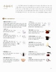 [중고] 나만의 아지트 홈 카페 : 알라딘