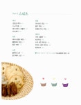 [중고] 나만의 아지트 홈 카페 : 알라딘