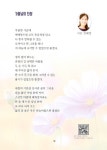 시 소리로 삶을 치유하다 | 박영애 시낭송 모음집 7 | 박영애 | 알라딘 시 소리로 삶을 치유하다 | 박영애 시낭송 모음집 7 | 박영애