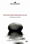 알라딘: [중고] 힐링 에너지 공명 [중고] 힐링 에너지 공명