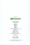 플란다스의 개 2 | 플란다스의 개 2 | 학산문화사 편집부 | 알라딘 플란다스의 개 2 | 플란다스의 개 2 | 학산문화사 편집부