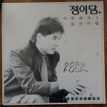 알라딘: [중고] [LP] 정이담 -잊지못해요 [중고] [LP] 정이담 -잊지못해요 