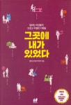 알라딘: [중고] 그곳에 내가 있었다 [중고] 그곳에 내가 있었다