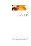 스시의 모든 것 : 알라딘