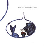 누가 숲을 지켰을까? | 감동이 있는 그림책 12 | 윤혜숙 | 알라딘 누가 숲을 지켰을까? | 감동이 있는 그림책 12 | 윤혜숙