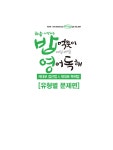 알라딘: 미리보기 - 처음 시작하는 밥 먹듯이 매일매일 영어독해