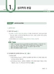알라딘: [중고] 2020 시대에듀 독학사 1단계 심리학개론 [중고] 2020 시대에듀 독학사 1단계 심리학개론