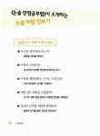 알라딘: [중고] 중학생을 위한 논술 만점공부법 [중고] 중학생을 위한 논술 만점공부법