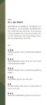 알라딘: 미리보기 - 실천신학 연구