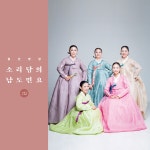 소리담 - 남도민요 2집 | 소리담 노래 | 알라딘 소리담 - 남도민요 2집 | 소리담 노래