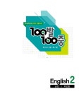 (2019년) | 백발백중 교육연구소 | 알라딘 100발 100중 예상문제집... 2학기 기말고사 중2 영어 금성(최인철) (2019년) | 백발백중 교육연구소