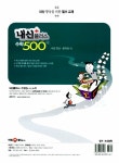 알라딘: 내신플러스 500제 중1 수학 (상) 제1권 (중간고사 대비용) 내신플러스 500제 중1 수학 (상) 제1권 (중간고사 대비용)