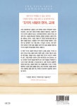 [중고] 5가지 사랑의 언어 워크북 : 알라딘