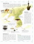 [중고] 어린이를 위한 지도로 보는 한국사 2 | 김경복.홍영분 | 알라딘 [중고] 어린이를 위한 지도로 보는 한국사 2 | 김경복.홍영분