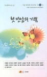 첫 만남의 기쁨 : 알라딘