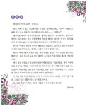 학교앞꿈꾸는몽당연필 | [중고] 해찬이의 학교 예절 배우기 | 몽당연필 | 알라딘 [중고] 해찬이의 학교 예절 배우기 | 몽당연필