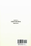 [중고] 조봉암과 1950년대 -하 : 알라딘