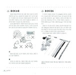 [중고] 풍선아트 | 종이나라 편집부 엮음 | 알라딘 [중고] 풍선아트 | 종이나라 편집부 엮음