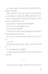 [중고] 나는 텐프로였다 : 알라딘