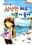 알라딘: [중고] 12살의 봄 상상만 해도 기분이 좋아 [중고] 12살의 봄 상상만 해도 기분이 좋아