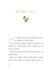 알라딘: [중고] 조아조아 방송국 [중고] 조아조아 방송국