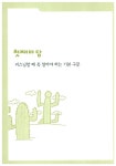 알라딘: [중고] 영어 리스닝 기본구문 무작정 따라하기 MP3 CD판 [중고] 영어 리스닝 기본구문 무작정 따라하기 MP3 CD판