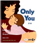 [중고] Only You 온니유 : 알라딘