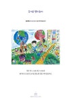 알라딘: [중고] 세상에 들려주고 싶은 아름다운 나의 이야기 [중고] 세상에 들려주고 싶은 아름다운 나의 이야기