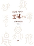 알라딘: 글담 글담