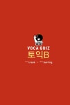 1만단어를 위한 1만개의 퀴즈 : Advanced | 1만단어를 위한 1만개의 퀴즈 | Mr. Sun | 알라딘 1만단어를 위한 1만개의 퀴즈 : Advanced... 