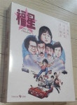알라딘: [중고] [블루레이] 복성 시리즈 : 777장 넘버링 디지팩 한정판 (3disc+26p 부클릿) [중고] [블루레이] 복성 시리즈 : 777장 넘버링... 
