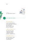 알라딘: 미리보기 - 숲으로 읽는 그림책테라피