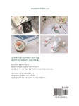 보태니컬 패브릭 아트 : 알라딘