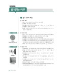 알라딘: 2019 하반기 All-New NCS 한국산업인력공단(산인공) 6급 채용 직업기초능력평가 & 실전모의고사 2019 하반기 All-New NCS... 
