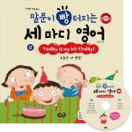 알라딘: [중고] 수퍼맘 박현영의 말문이 빵 터지는 세 마디 영어 8 [중고] 수퍼맘 박현영의 말문이 빵 터지는 세 마디 영어 8