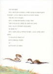 도시 수달 달수네 아파트 | 우리 땅 우리 생명 4 | 정종영 | 알라딘 도시 수달 달수네 아파트 | 우리 땅 우리 생명 4 | 정종영